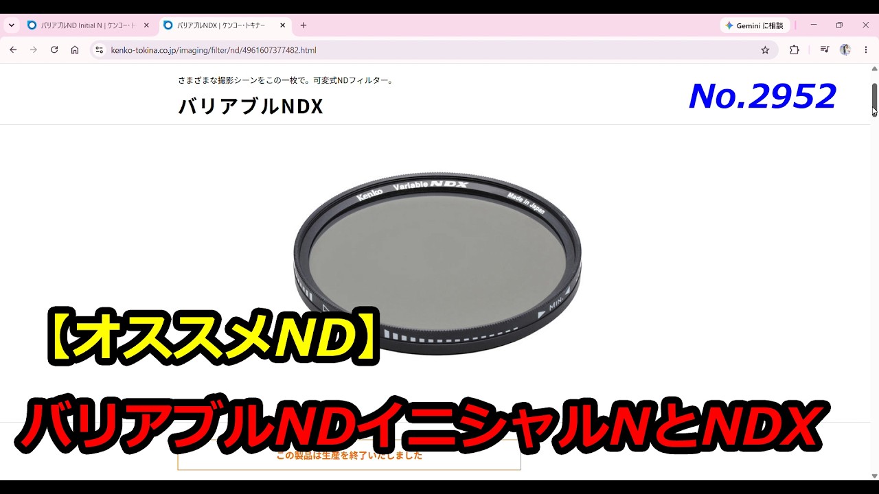 Recommended ND] Variable ND Initial N and the original NDX (Video
