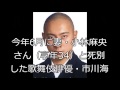 市川海老蔵 動画写真10a