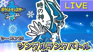 【ポケモン剣盾】ばりばりディアルガスペシャル（B.D.S.P）