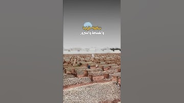 #قرآن #قران_كريم #اذكار_الصباح #اكسبلور #دعاء
