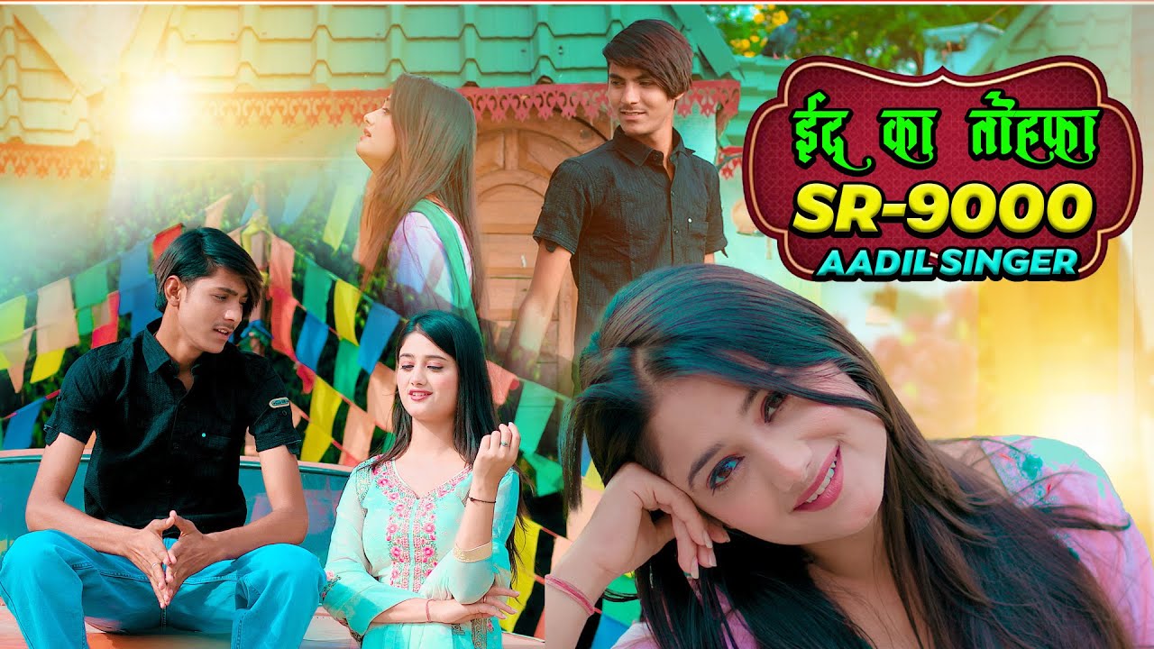 Aadil Singer SR 9000 | Eid Ka Tohfa Mewati Gana  | New Mewati Song 2025 | | #mewatisong