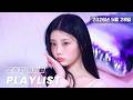 K POP 최신가요 인기차트 2026년 5월 28일 케이팝 플레이리스트 ILLIT CORTIS IVE H2H 