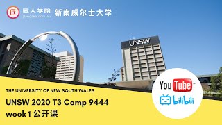 UNSW新南 2020 T3｜COMP9444 week 1 公开课