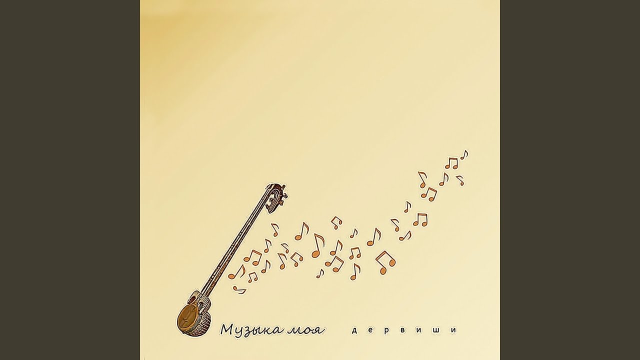 Παρακολούθηση Әлрам Бол στο YouTube Παρακολούθηση Әлрам Бол στο YouTube