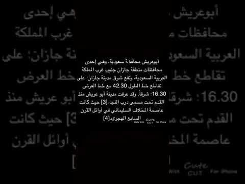 حسين مشدلي ابو عريش