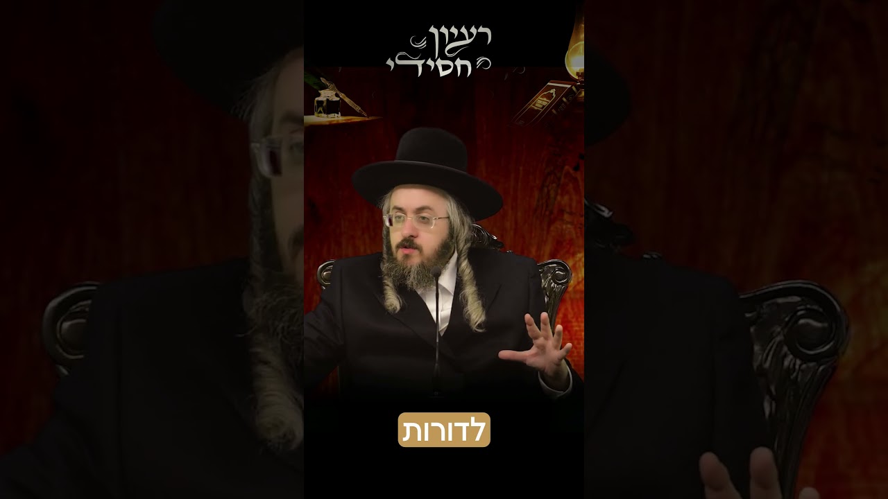 הרב מנחם מנדל פומרנץ | פרשת במדבר • יום ראשון •