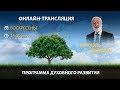 Цепочка знаний длиной в 57 веков. История методики Каббалы. Вебинар