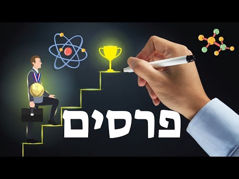 וִידֵאוֹ: מה מטרת הידע המדעי