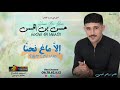 جديد الفنان حسن بن الحسن الا مغ نحنا 2026       