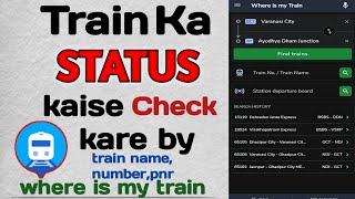 Train Ka Status Kaise Check Kare. CHECK Train Status in Seconds 2025 #trainstatus