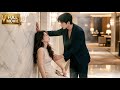 【MOVIE】豪門總裁路過街頭,竟對醉酒灰姑娘一見鍾情!