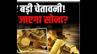 #How invest and What is Gold SIP? Gold SIP? #गोल्ड SIP कैसे करें #ETF, Digital Gold #Mutual Fund