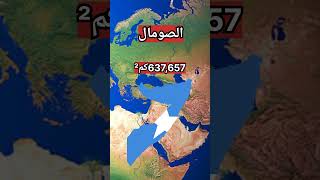 أكبر الدول العربية مساحة