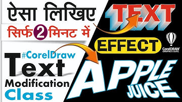 coreldraw tutorial text effect / corel draw class text effect / corel draw design / corel draw 👉HD🎦