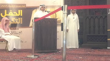 آيات من سورة الزمر : علي بن موسى العسيري