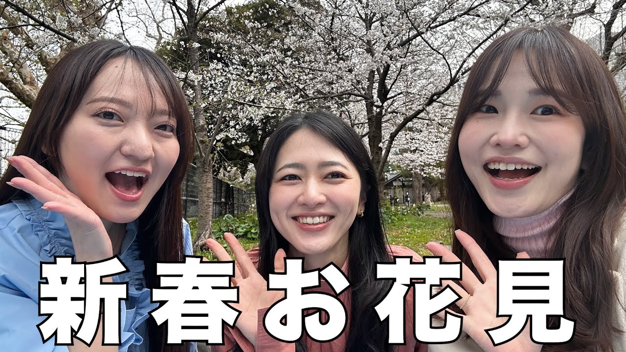 #6【お花見】新入社員時代をANA CAとグローバルスタッフ職で振り返った回
