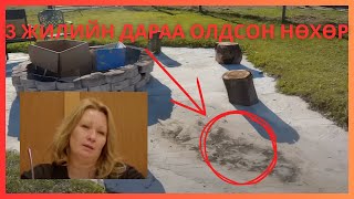 ХҮҮХДҮҮДЭЭ ХАЯЖ ЯВСАН НӨХӨР НЬ 3 ЖИЛ ГЭРТЭЭ БАЙЖЭЭ‼️😱😱