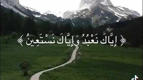 🌹 سورة الفاتحة 🌹🥀 القارئ سعيد دباح 💐