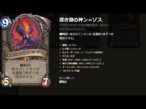 ハースストーン ンゾスプリースト 392位 レジェンドランクマッチ Youtube ハースストーン ンゾスプリースト 392位 レジェンドランクマッチ Youtube