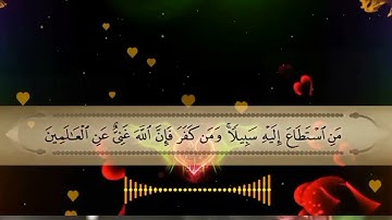 تلاوت قرآن سورة آل عمران نمبر 8 🤲🤲 آواز قاری محمد فاروق