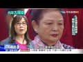 2016.09.10台灣大搜索／王永慶背後謎樣女人　大房姪孫揭「三娘李寶珠」神秘面紗