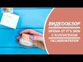 Обзор крема It&#39;s Skin &quot;Collagen Nutrition Cream&quot;: крем для лица с коллагеном