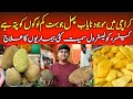 Nayab phal  kathal fruit  jo pakistan mein bohat kam logon ko pata hai  unique fruit in karachi