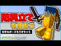 マイクラ 防具立て ポーズ