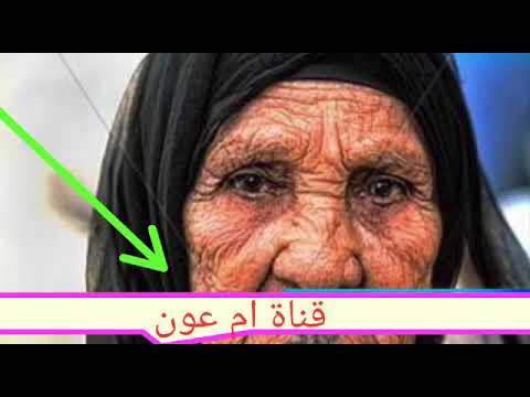 ملايه ام عون الحوازيه كصيت راسي والشعر والهبري عالو عليه والولي مايدري