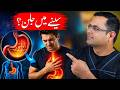 Fastest Way to Get Rid of GERD &amp; Acid Reflux | Tezabiyat Ka Fori Ilaj | एसिड रिफ्लक्स इलाज