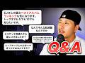 【Q&A】EJのTop3アルバムは?視聴者の質問に答えます