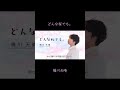 橋川天晴/どんな桜でも。