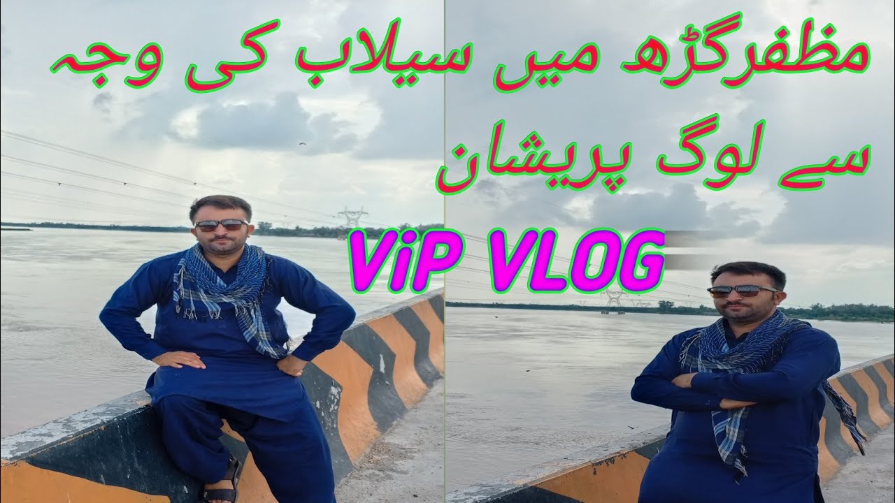 M Hasan village vlog /# مظفر گڑھ میں سلاب کی صورتحال فل زیادہ ہو گئی ...