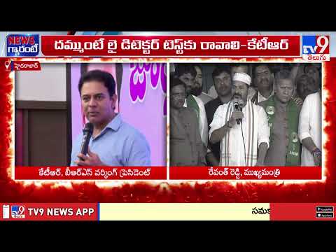 Jubilee Hills By Election 2025 : బీఆర్ఎస్ పాలన, కాంగ్రెస్ పాలనపై చర్చకు సిద్ధమా? : KTR - TV9