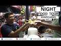 AHMEDABAD Night Food Tour | Part - 3/4 I Gujarat Food Tour I India Food Tour