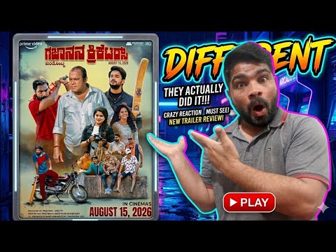 Gajanana Cricketers Trailer REACTION 😲 Vineeth Kumar, Navin D Padil,Anvitha Sagar,Prajwal Shetty,