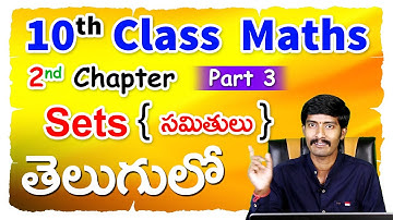 Types of Sets || Sets in Telugu || 10th Class Maths Chapter 2 in Telugu || #Sets || Shravan Jakkani