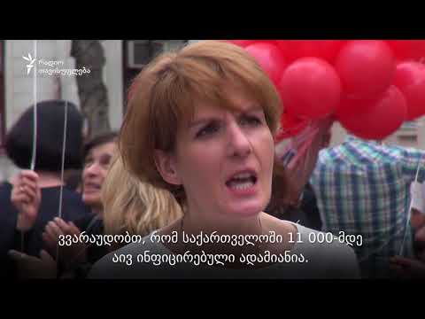 ნინო ბადრიძე აივ/შიდსით ინფიცირებულთა შესახებ