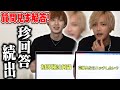【TikTokで話題】べりたんと笑ってはいけない質問を見ずに解答したら面白すぎたwww