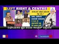 ಮತಾಂತರ ಮಹಾಕದನ..! | Special Discussion On Anti-Conversion Bill In Karnataka (Part-1)