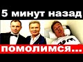 5 минут назад / помолимся / печальный новости  семья Александра Малинина