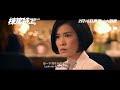 棟篤特工 HD粵語正式電影預告 黃子華 佘詩曼 棟篤特工 HD粵語正式電影預告 黃子華 佘詩曼