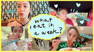 What I eat in a week ใน 7 วันพริมกินอะไรบ้างนะ!? 🍣🥓 l PRIMA PRIM