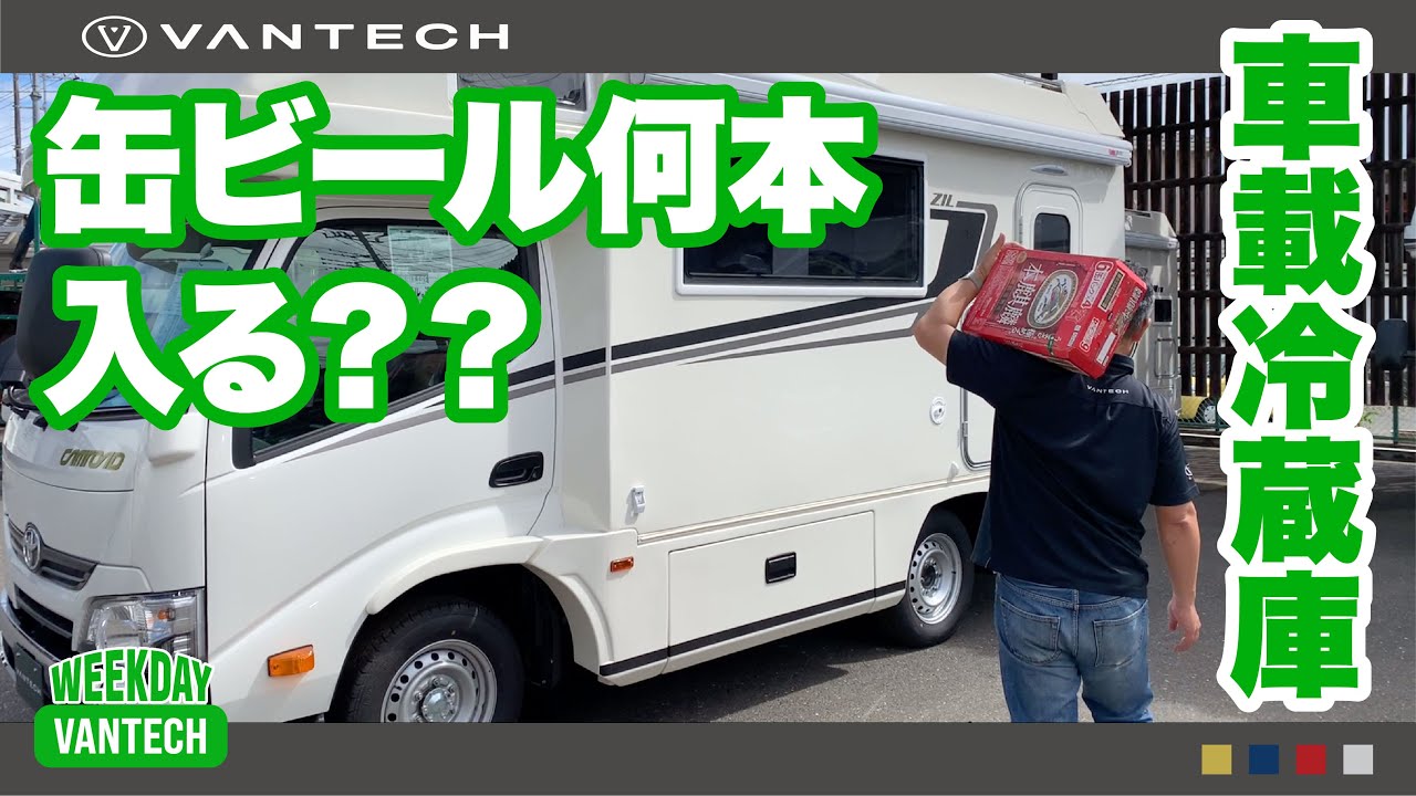 キャンピングカー用冷蔵庫 楽天市場】キャンピングカー 冷蔵庫（家電）の通販