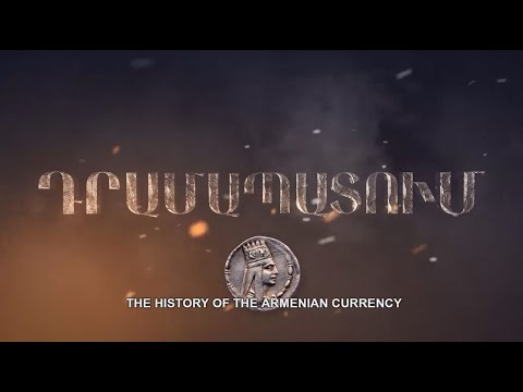 The History Of The Armenian Currency (Dramapatum)