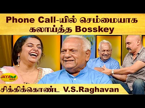 கேள்விகளுக்கு நகைச்சுவையாக பதிலளித்த VS Ragavan | VS Raghavan Interview With Suhasini Part 2