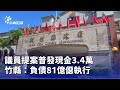 普發現金計畫