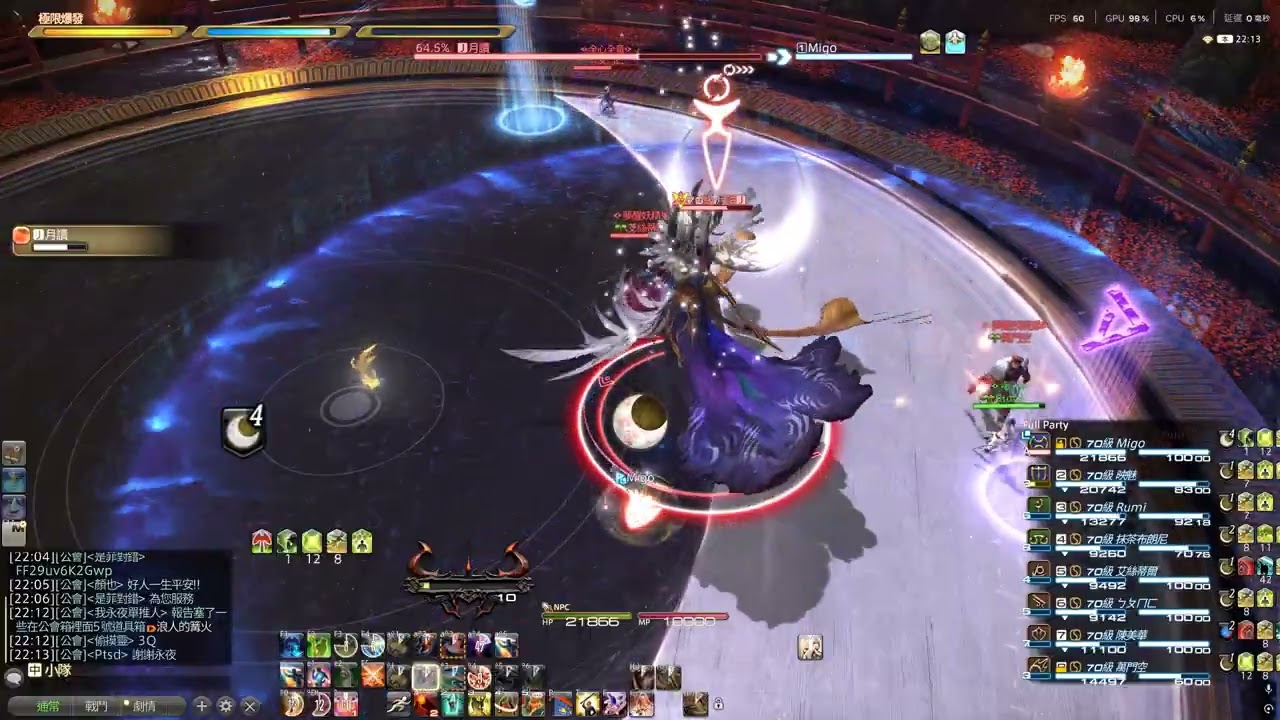 FF14 極月讀 低品無超越 MT戰士 視角