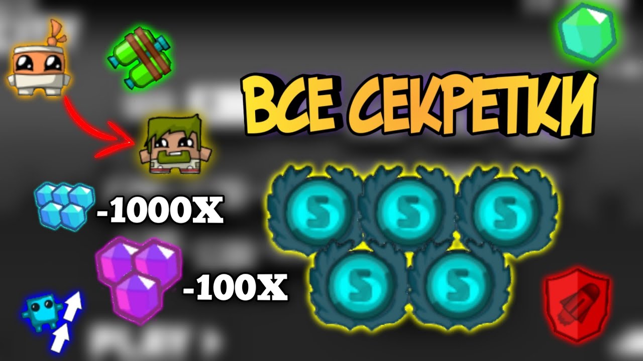 Собрал все секретки 4 главы в игре Mad Dex2!