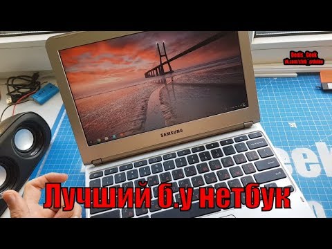 Video: Samsung Series 3 Chromebook Gjennomgang